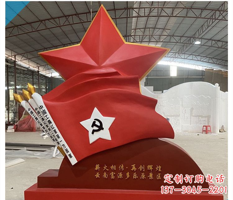 聊城景区党建不锈钢中国工农红军第一方面军旗雕塑