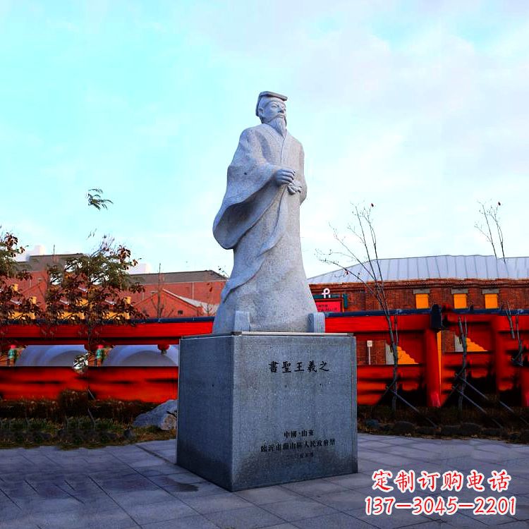 聊城传承文化艺术之美:王羲之石雕