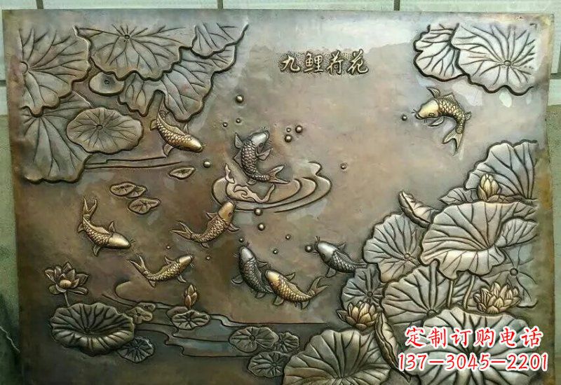 聊城九鲤铜质荷花浮雕塑介绍