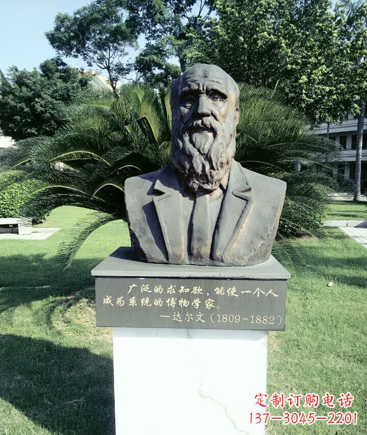 聊城中领雕塑艺术精品:达尔文雕塑