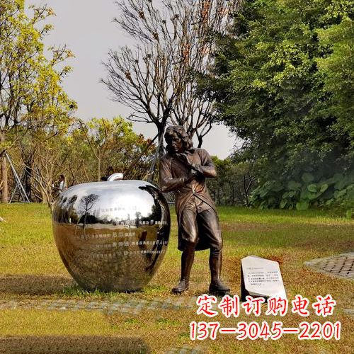 聊城中领雕塑定制牛顿公园雕塑