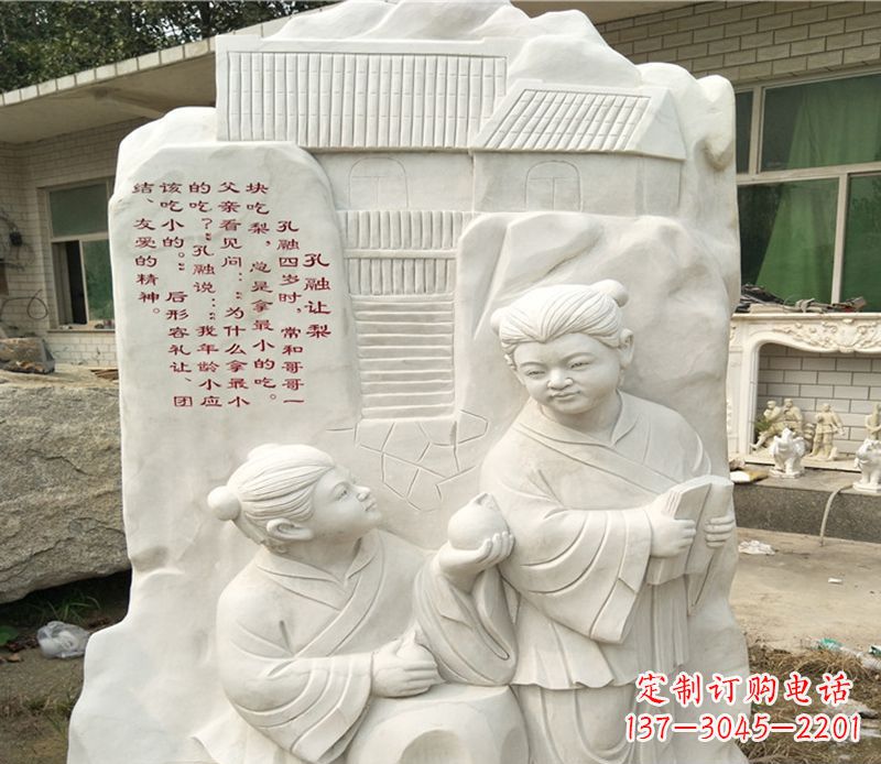 聊城孔融让梨雕塑