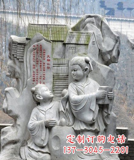 聊城孔融让梨石浮雕