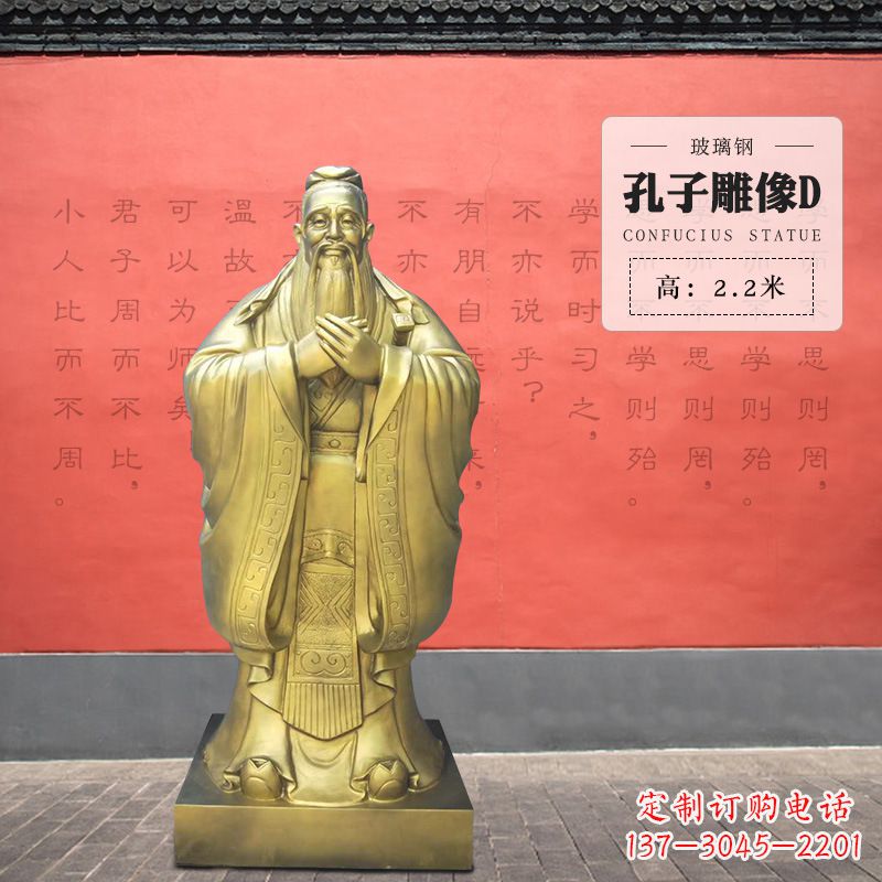 聊城弘扬传统·精美孔子雕塑