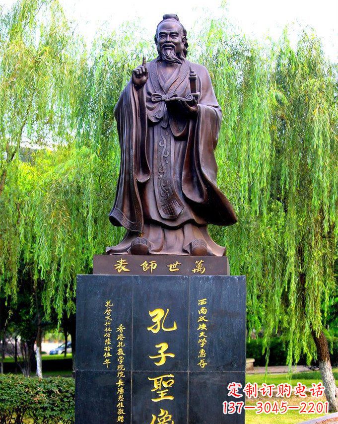 聊城孔子古代名人铜雕 (4)
