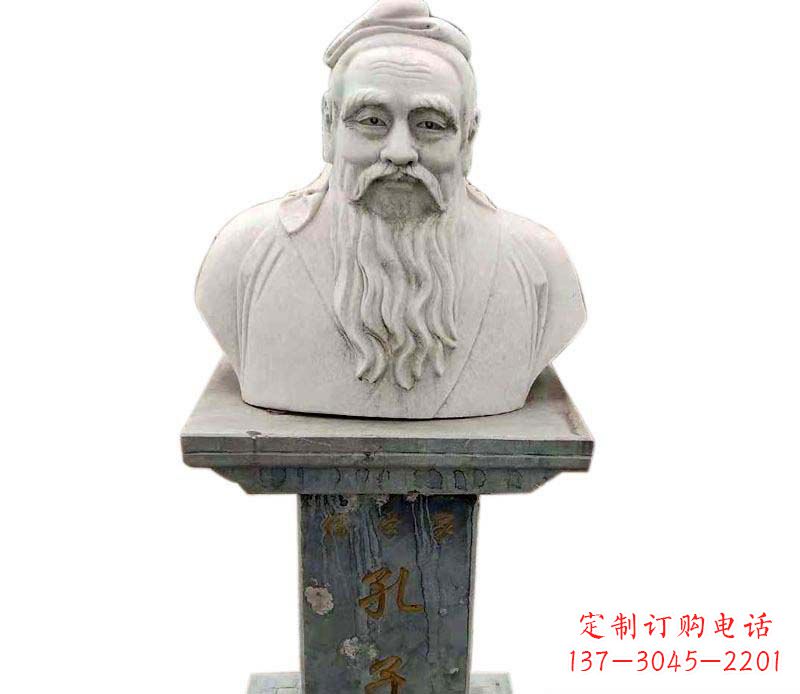 聊城孔子名人人物胸像石雕