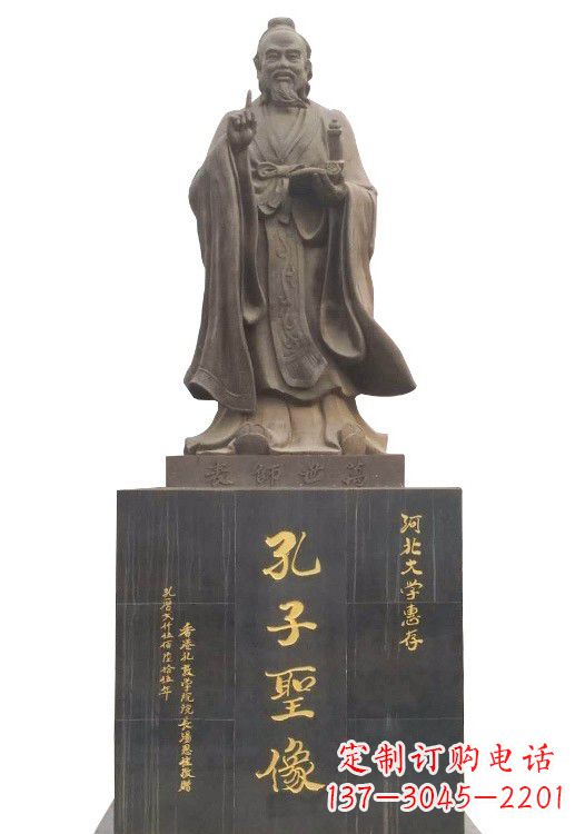 聊城孔子圣像铜雕