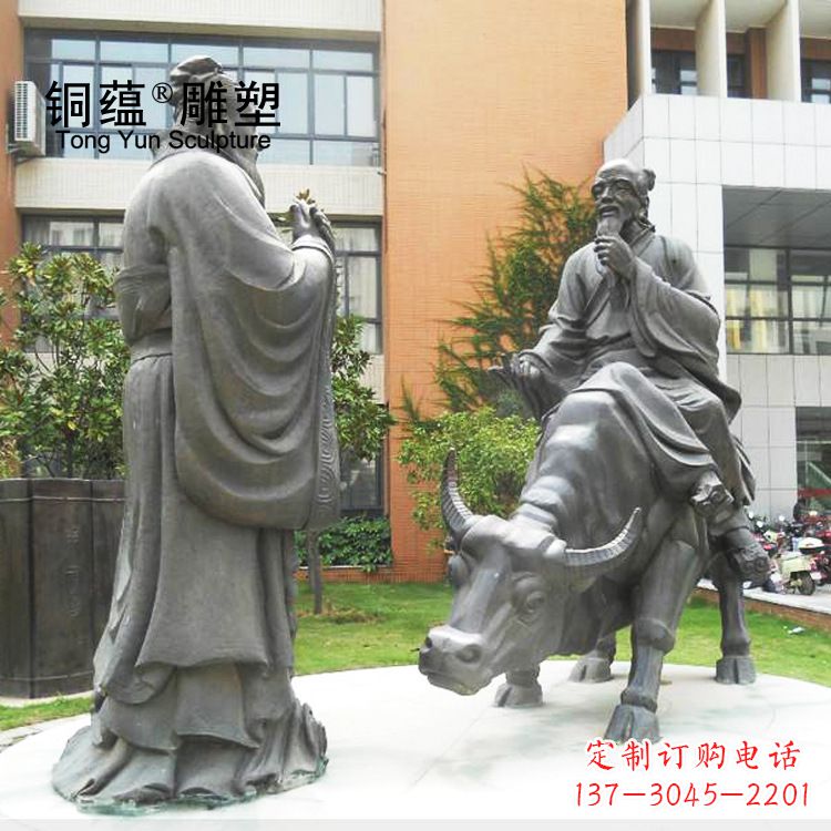 聊城老子传道雕塑