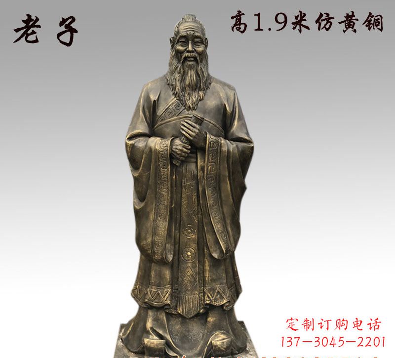 聊城老子立式铜雕