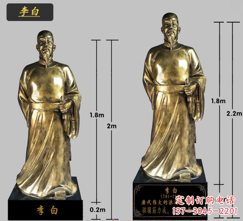 聊城李白铜雕像