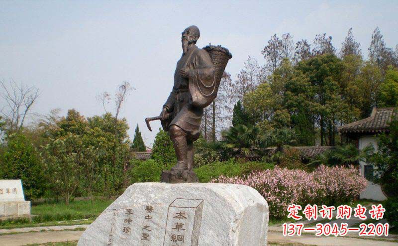 聊城专业定制—李时珍古代名人铜雕