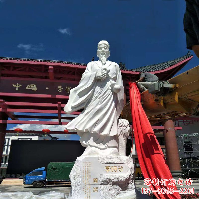 聊城传承医道中的传说——李时珍汉白玉石雕像