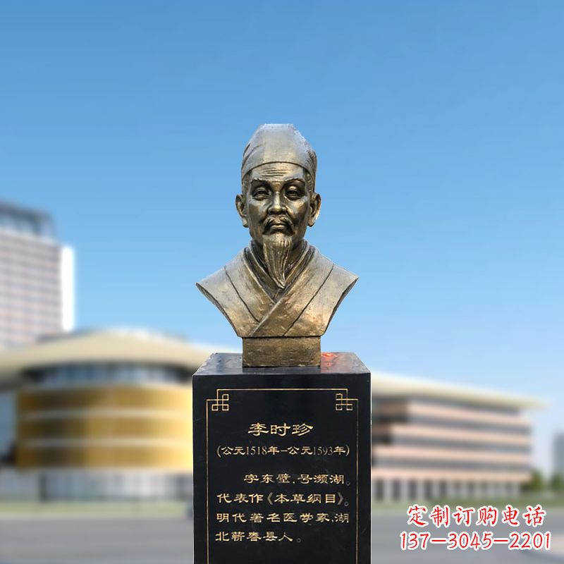 聊城李时珍雕塑,欣赏历史名人的面貌