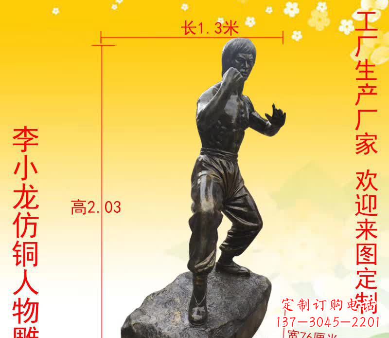 聊城杰出人物李小龙铜雕塑