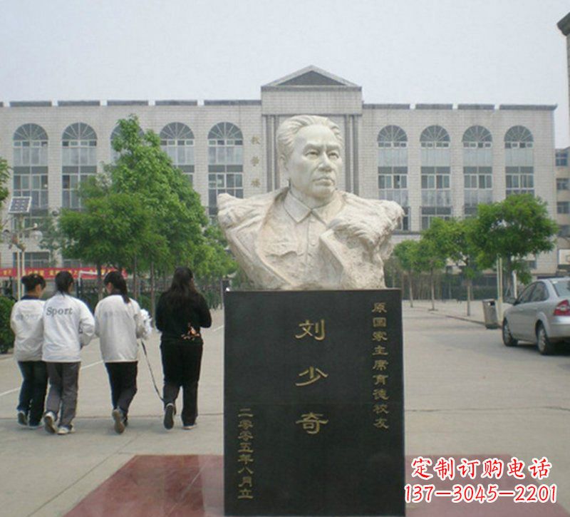 聊城刘少奇胸像石雕,精致纪念历史伟人