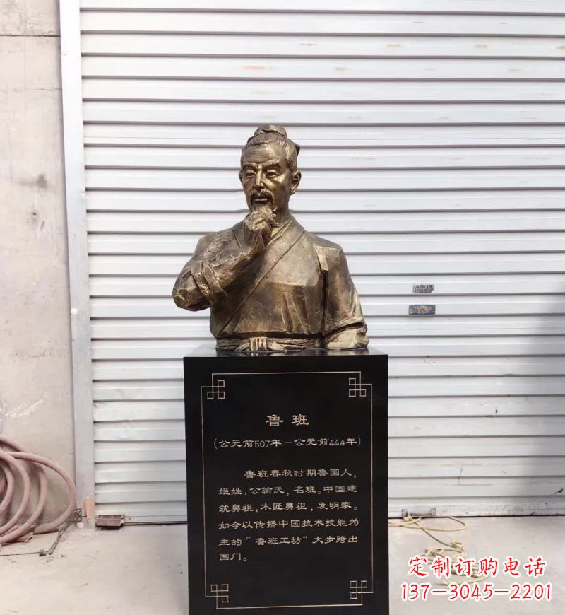 聊城鲁班雕塑,尊贵体现