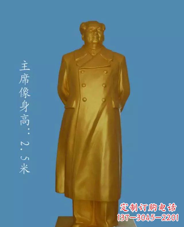 聊城中领雕塑毛主席玻璃钢仿铜雕塑