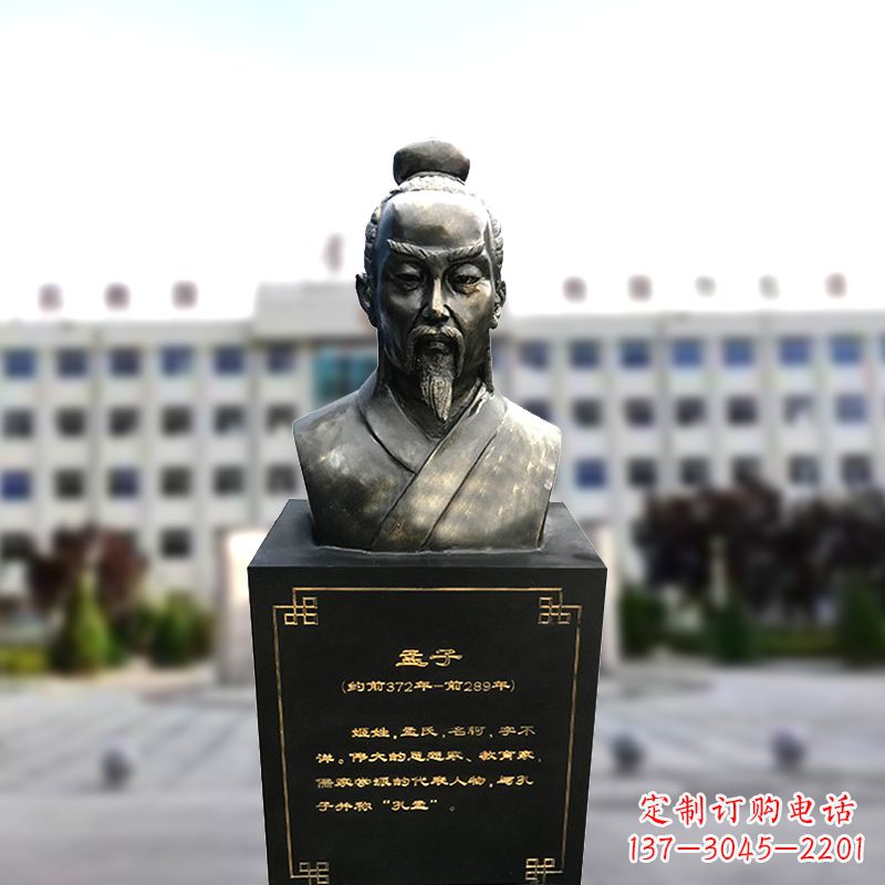 聊城精美孟子雕塑,传承古代文明