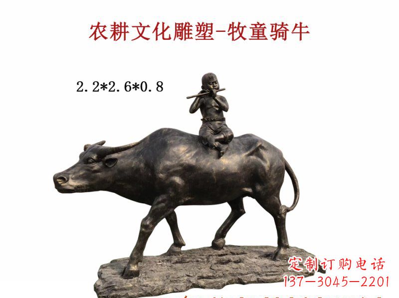聊城中领雕塑:精美牧童骑牛铜雕