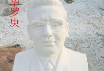 聊城中领雕塑定制华罗庚头像雕塑