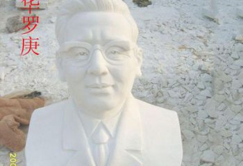 聊城汉白玉华罗庚石雕，精美绝伦