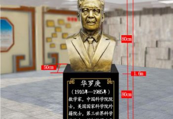 聊城精美的华罗庚玻璃钢仿铜雕塑
