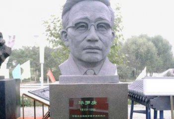 聊城品质出众的华罗庚石雕头像