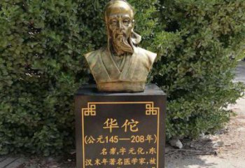 聊城传承古代名人——华佗铜雕