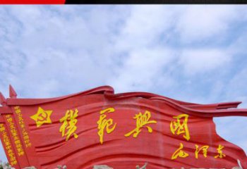 聊城精致装饰，党旗雕塑揭示：中国梦