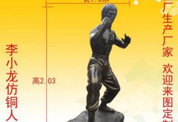 聊城杰出人物李小龙铜雕塑