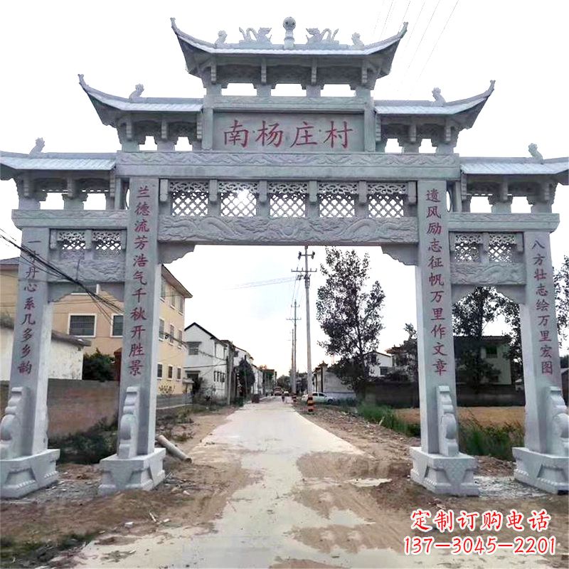 聊城精致雕刻,专属定制,南杨家庄村口石雕牌坊
