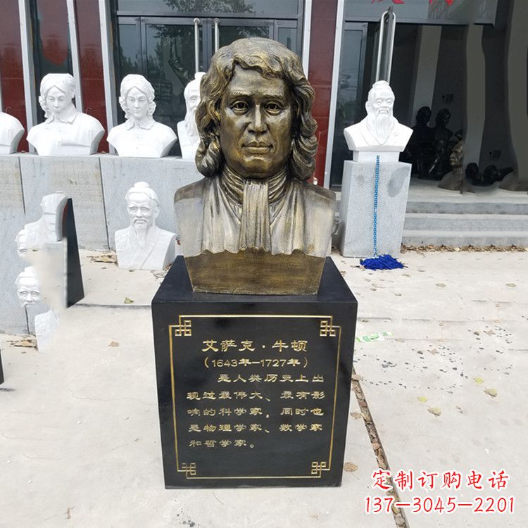 聊城牛顿玻璃钢头像雕塑--捕捉珍贵的时光