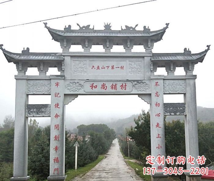 聊城中领雕塑:专业定制农村三门石牌坊
