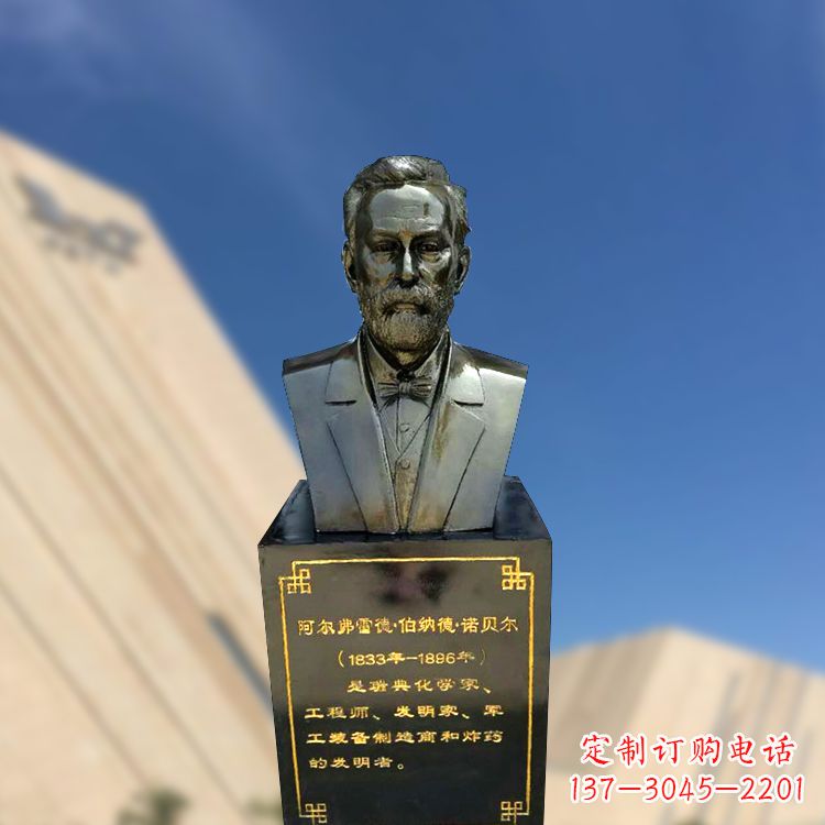 聊城专业诺贝尔仿铜雕塑制作服务