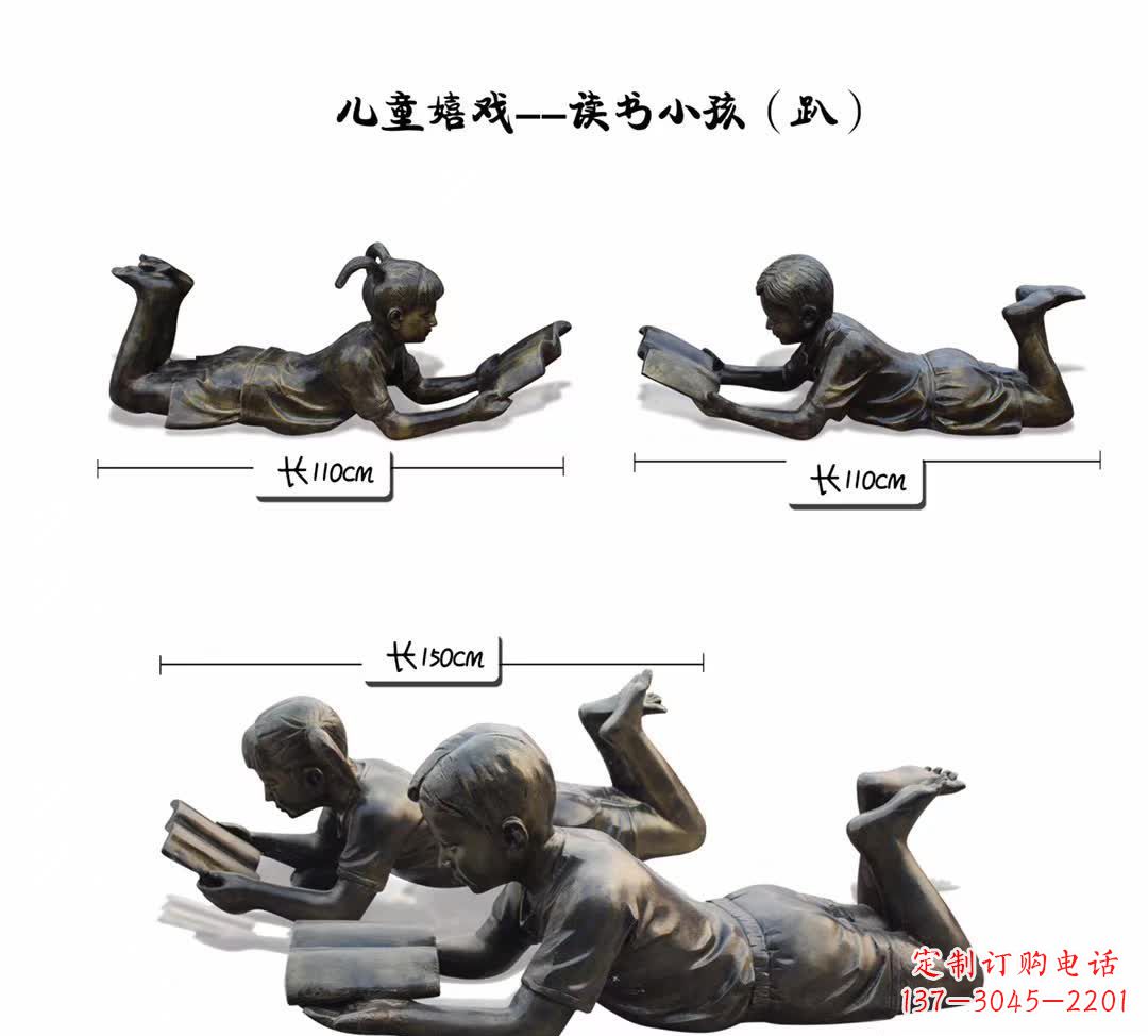 聊城纪念金属雕塑:趴着读书的学生