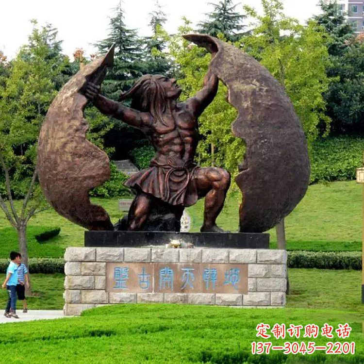 聊城中领雕塑提供专业定制的盘古铜雕塑,我们的…