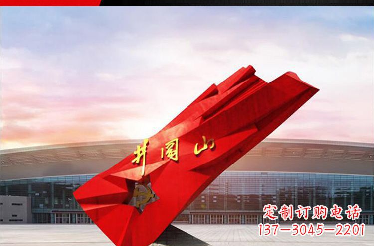 聊城仿古不锈钢拼阔山党旗雕塑