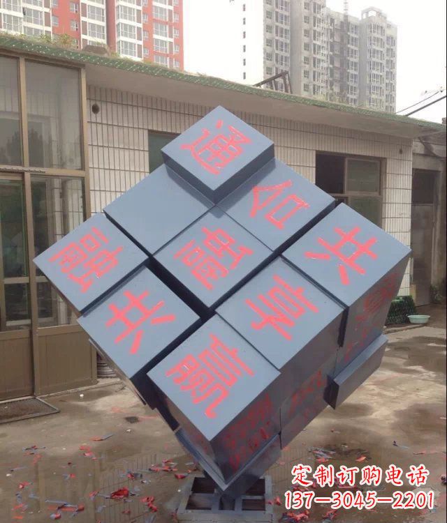 聊城中领雕塑让您的室内装饰难忘的艺术之作--不锈钢文字魔方雕塑