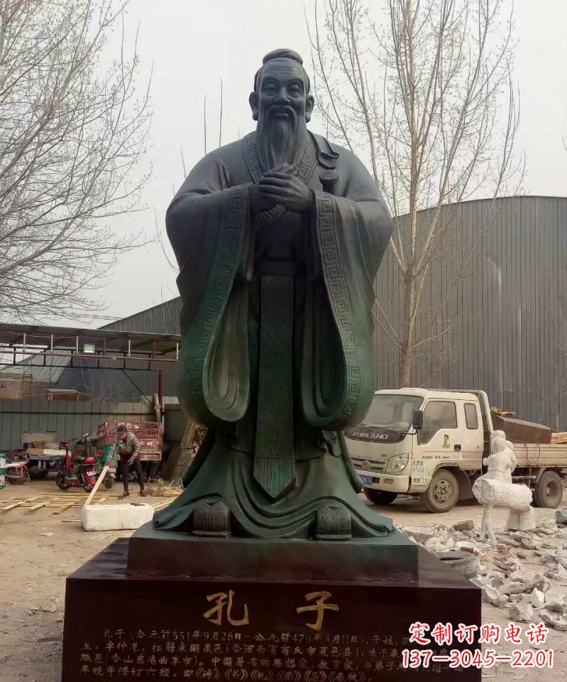 聊城青铜孔子雕塑,传承中华优秀文化