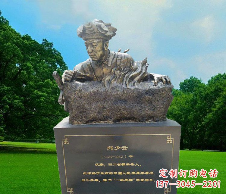聊城邱少云胸像铜雕