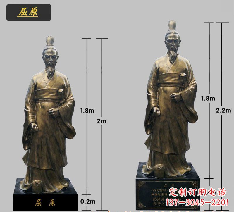 聊城屈原铜雕像 (2)
