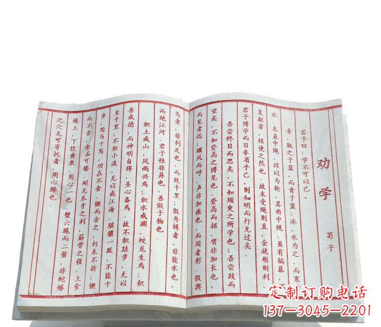 聊城精致石雕书籍——典雅表达艺术之精髓