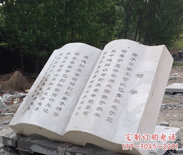 聊城书籍石雕是由中领雕塑定制的一种雕塑作品,…