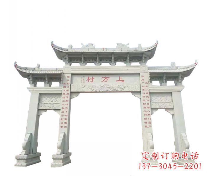 聊城中领雕塑:专业村三门石雕牌坊雕塑定制