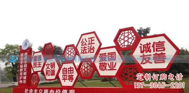 聊城千百年社会主义核心价值观不锈钢雕塑