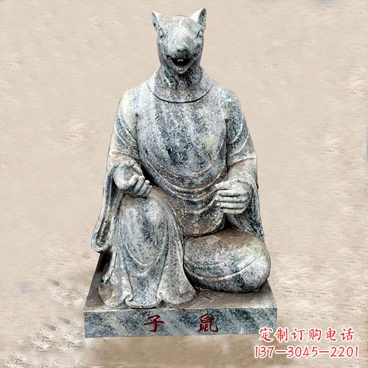 聊城生肖鼠-兽首人身石雕