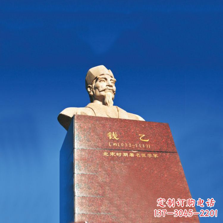 聊城十大名医之儿科之圣钱乙石雕头像雕塑