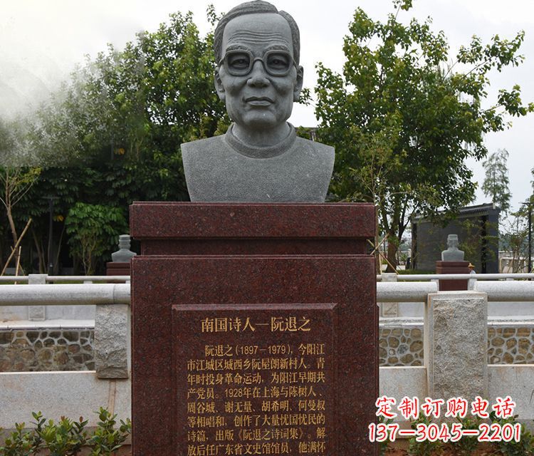 聊城石雕南国诗人阮退之头像