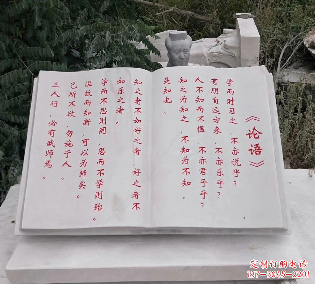聊城石雕校园书籍