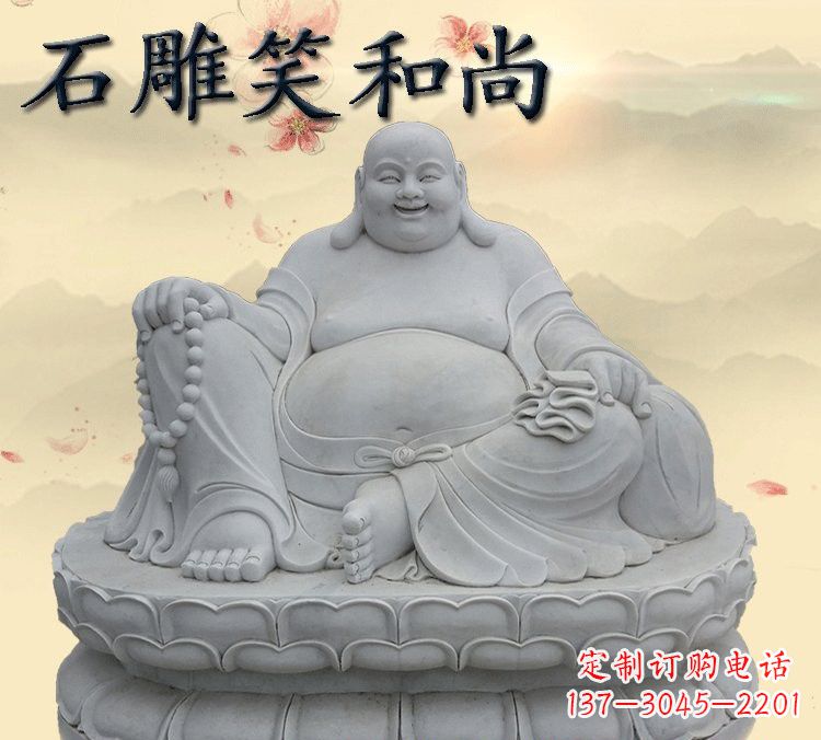 聊城石雕坐式弥勒佛雕塑